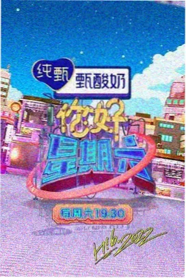 深夜食摊对谈 综艺在线观看
