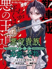 墨色侦探 漫画在线阅读