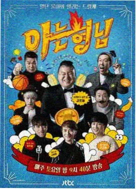 声音拼图 综艺在线观看