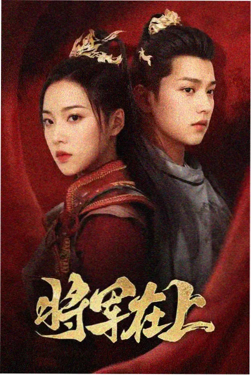 午夜调度室剧集封面